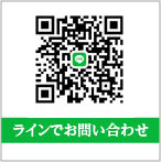 ���C���ł̂��⍇�킹